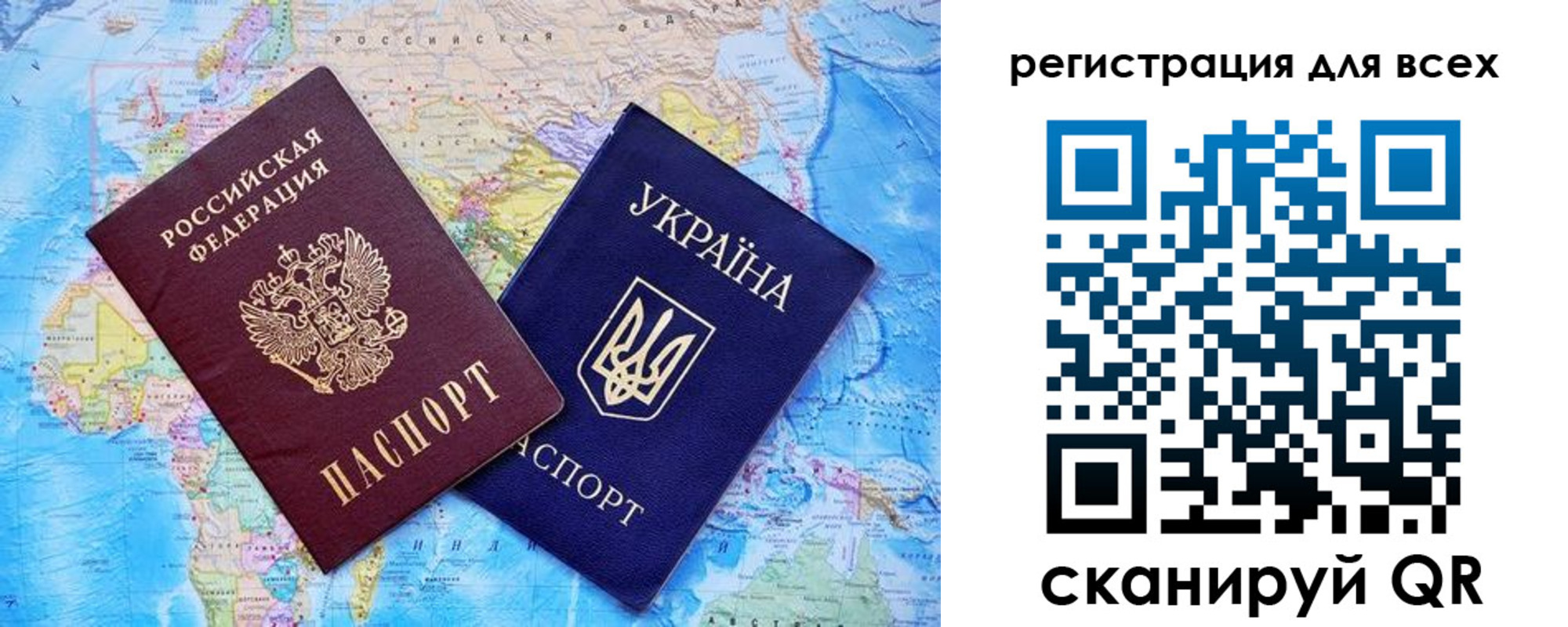 временная регистрация для школы в Печорах