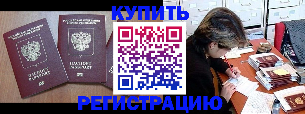 временная регистрация в Печорах