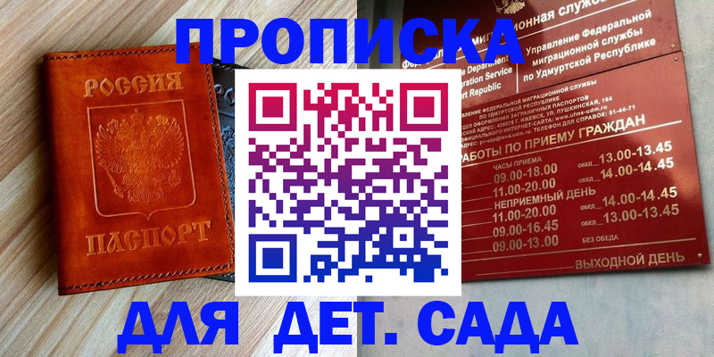 прописка иностранных граждан в Печорах