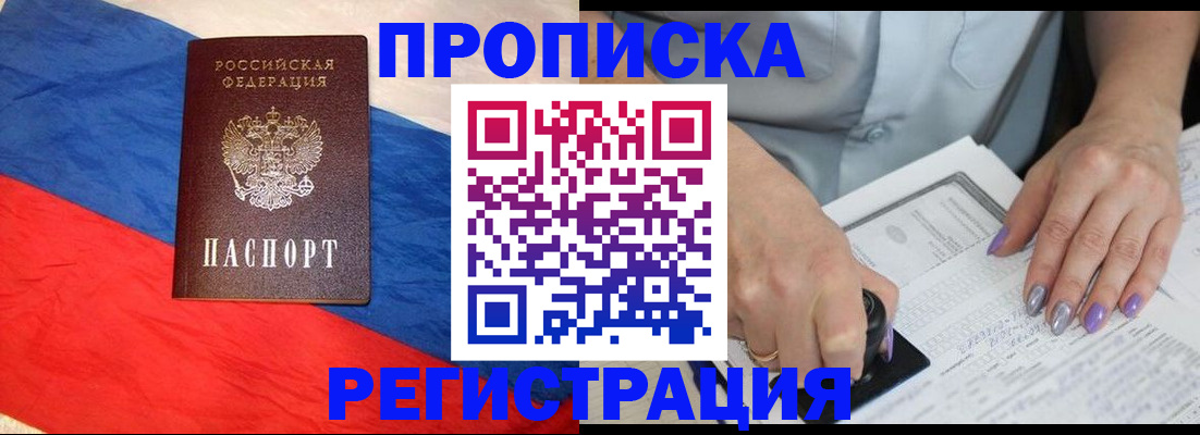 временная регистрация в Печорах