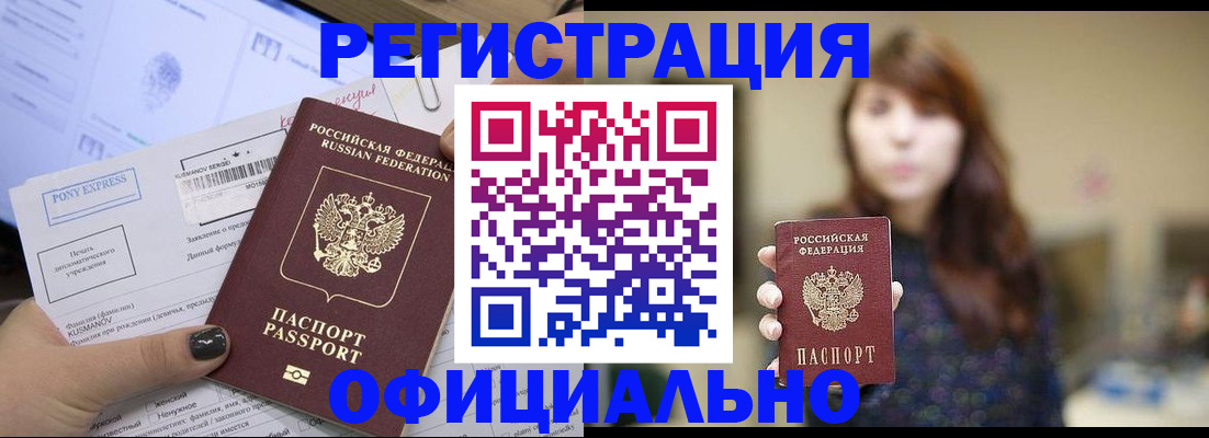 прописка гарантия в Печорах