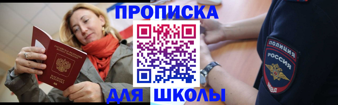 временная регистрация гарантия в Печорах