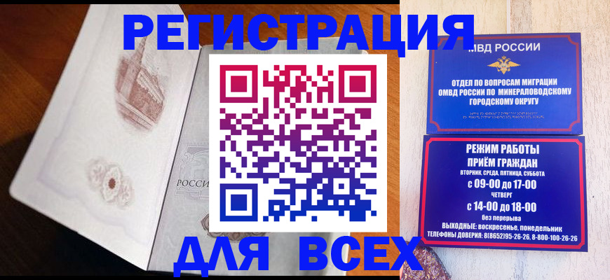 временная регистрация для школы в Печорах