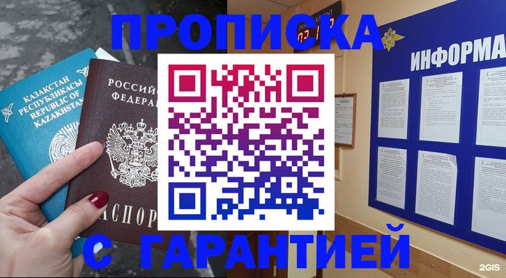 временная регистрация надежно в Печорах