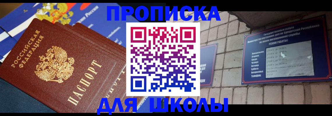 прописка иностранных граждан в Печорах