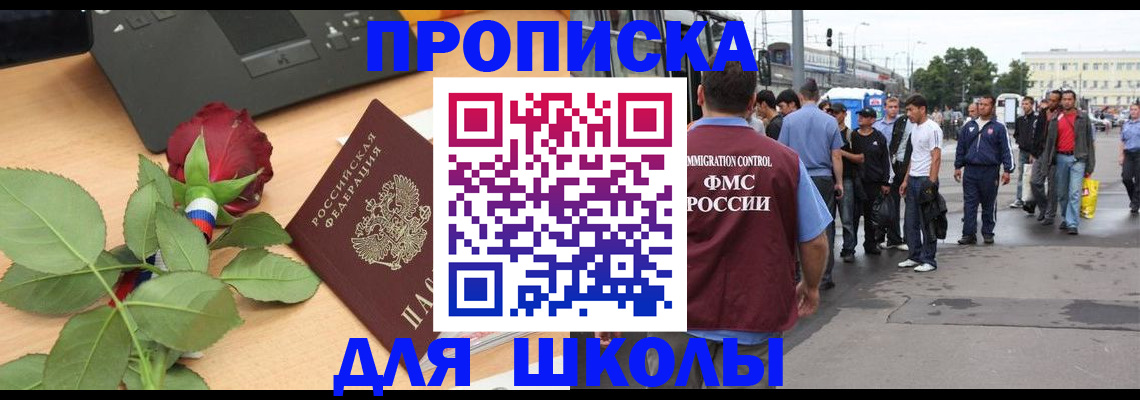 купить прописку в Печорах