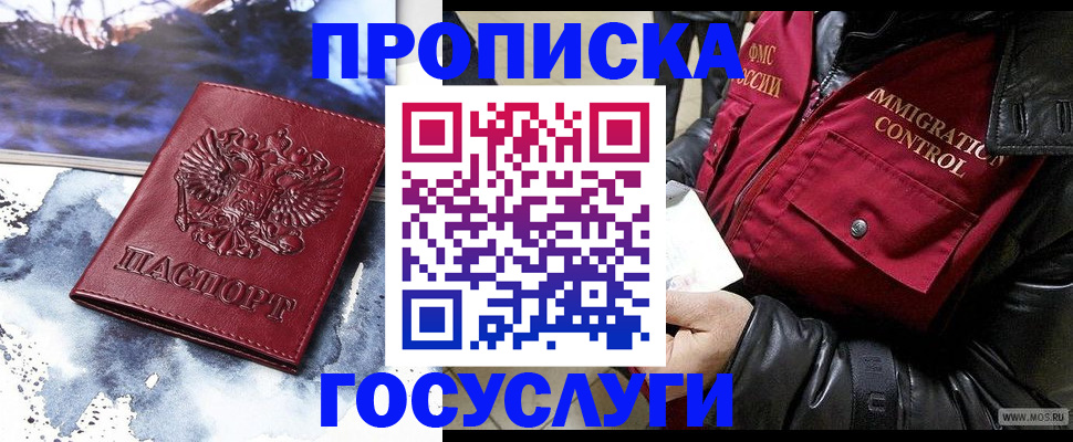 временная прописка в Печорах